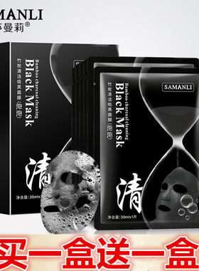 泡泡面膜补水同款有氧黑竹炭呼吸泡泡男女补水保湿深层清洁毛孔
