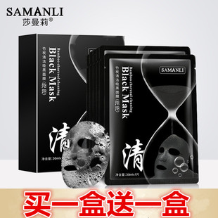 泡泡面膜补水同款 深层清洁毛孔 有氧黑竹炭呼吸泡泡男女补水保湿