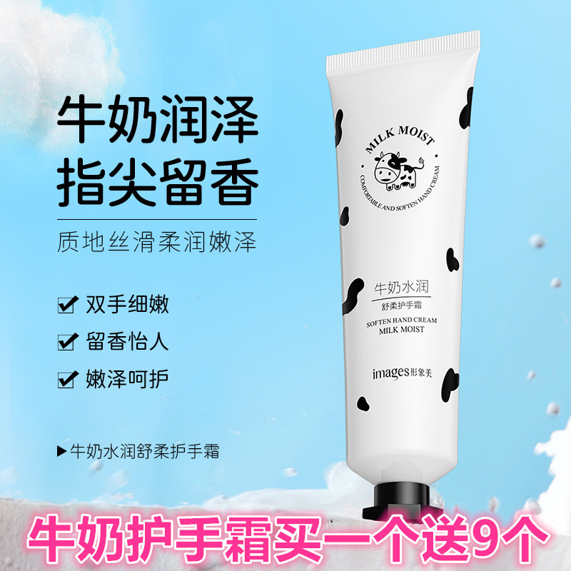牛奶嫩滑护手霜女滋润保湿补水防裂改善粗糙清爽不油腻持久留香男