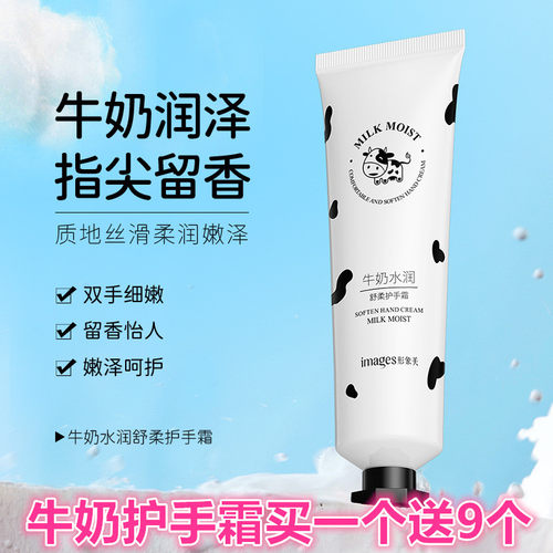牛奶嫩滑护手霜女滋润保湿补水防裂改善粗糙清爽不油腻持久留香男