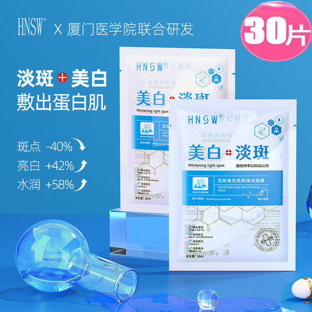 美白保湿面膜祛斑补水淡斑保湿去黄气淡化色斑去斑提亮肤色女男用