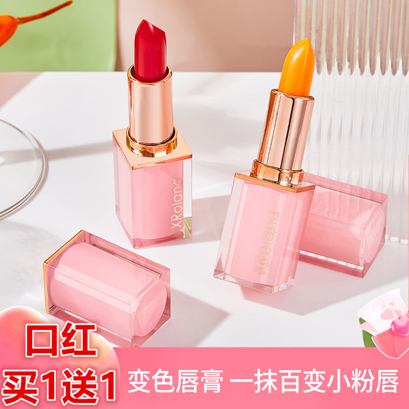 变色口红保湿润泽持久不沾杯温变润唇膏不掉色不沾杯唇膜保湿滋润