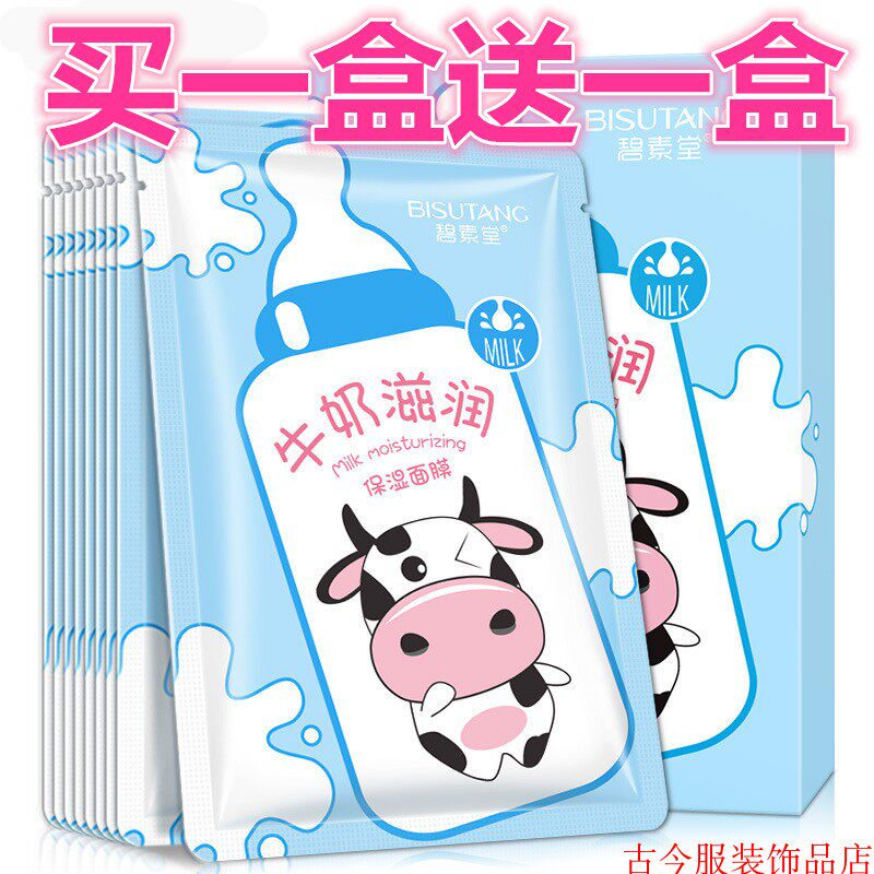 保湿面膜补水美白儿童男孩女孩宝宝女童小孩学生专用少女晒后修复