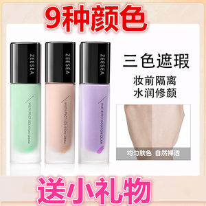 鞠婧祎指定美妆店隔离霜妆BB霜遮瑕隐形毛孔前乳姿色素颜打底保湿遮瑕提亮持久水润