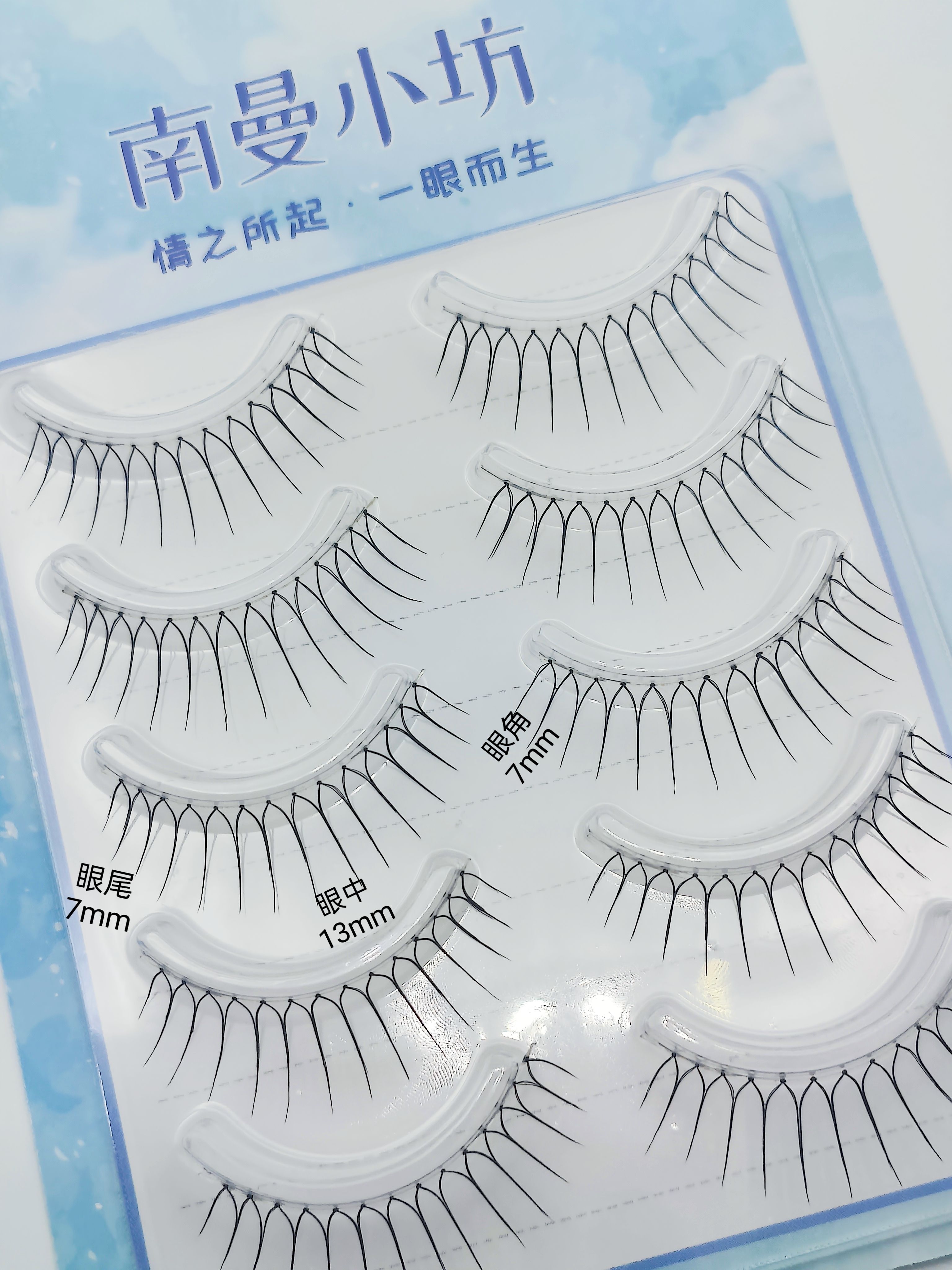 W6加长13mm韩国女团u型仙子极细透明自然仿真空气日常眼睫毛妈生