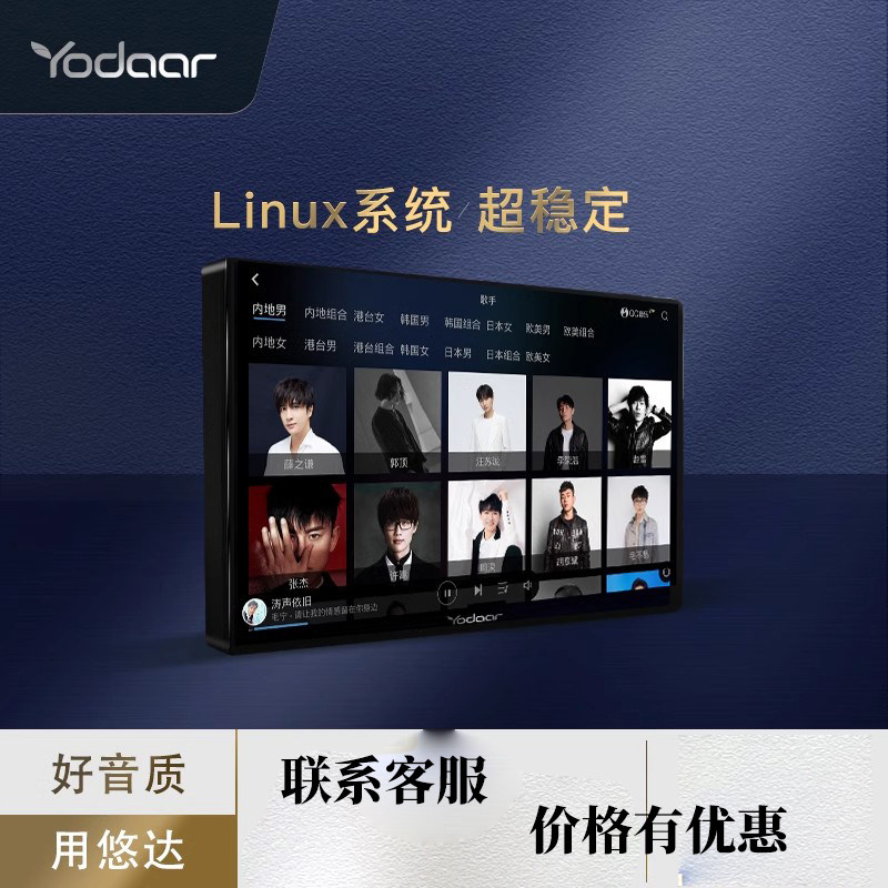 悠达i37窄边背景音乐主机全屏7寸家庭音响系统控制器套装yodaar