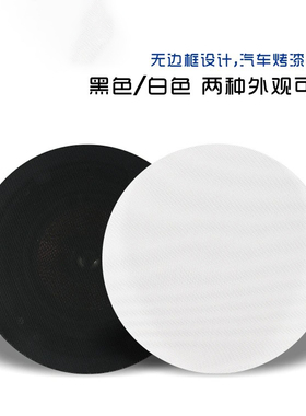 黑色无边吸顶喇叭定阻定压功放音响背景音乐嵌入式音箱吊顶4寸5寸