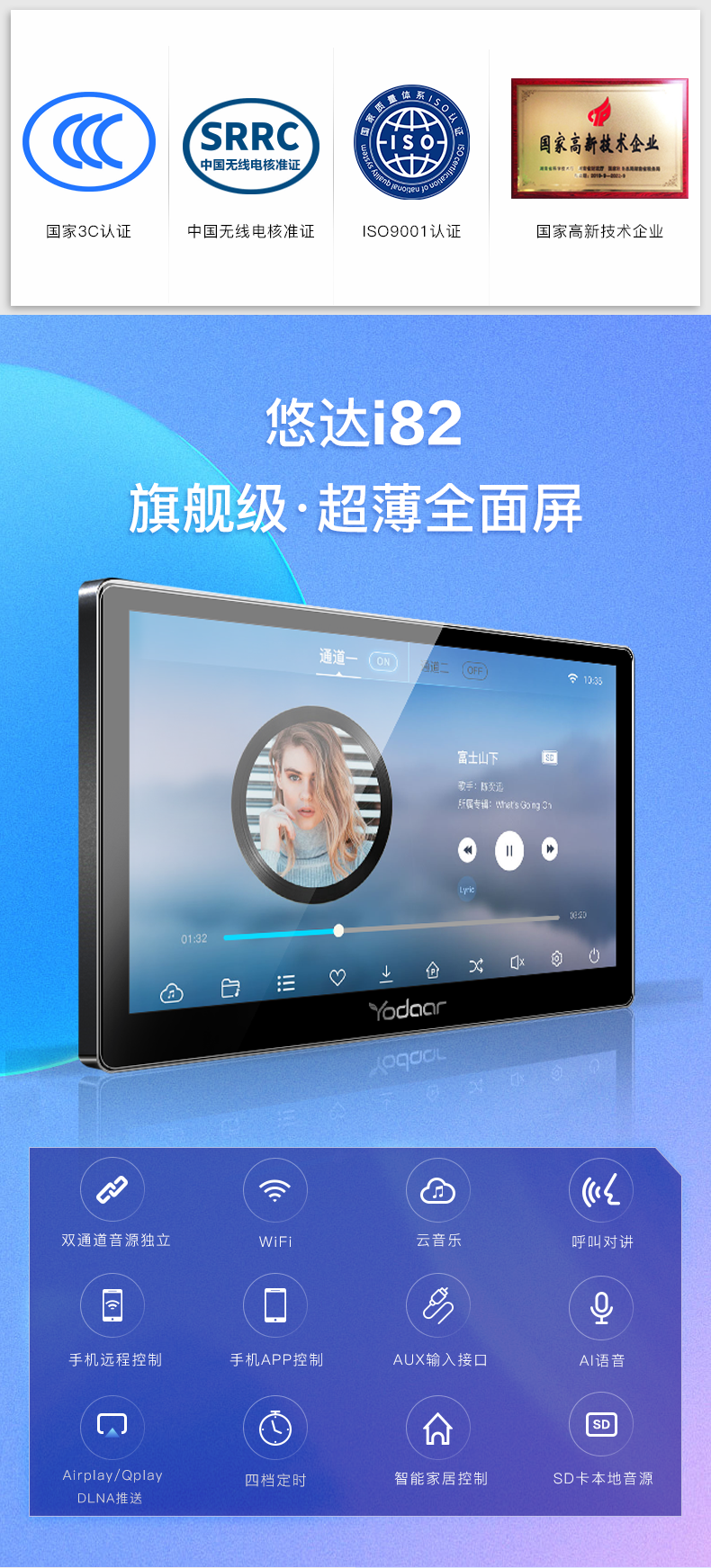 悠达i82独立双分区智能家庭背景音乐系统主机套装智能音响yodaar