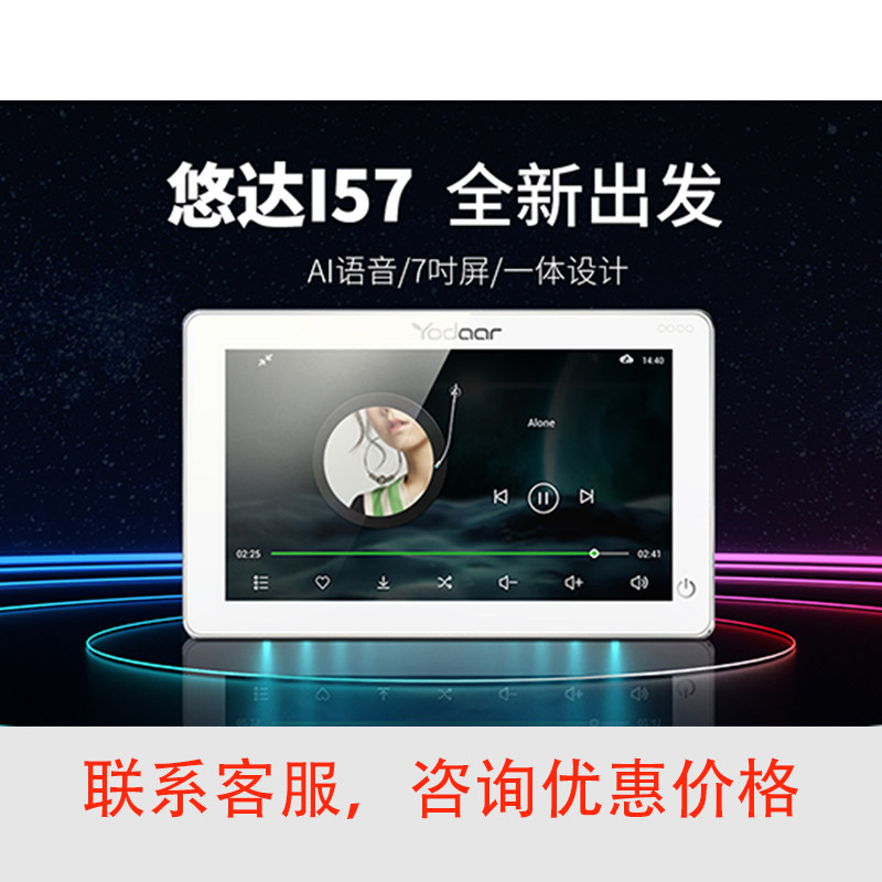 yodaar悠达i57智能背景音乐主机家庭吸顶套装吊顶音响系统嵌入式