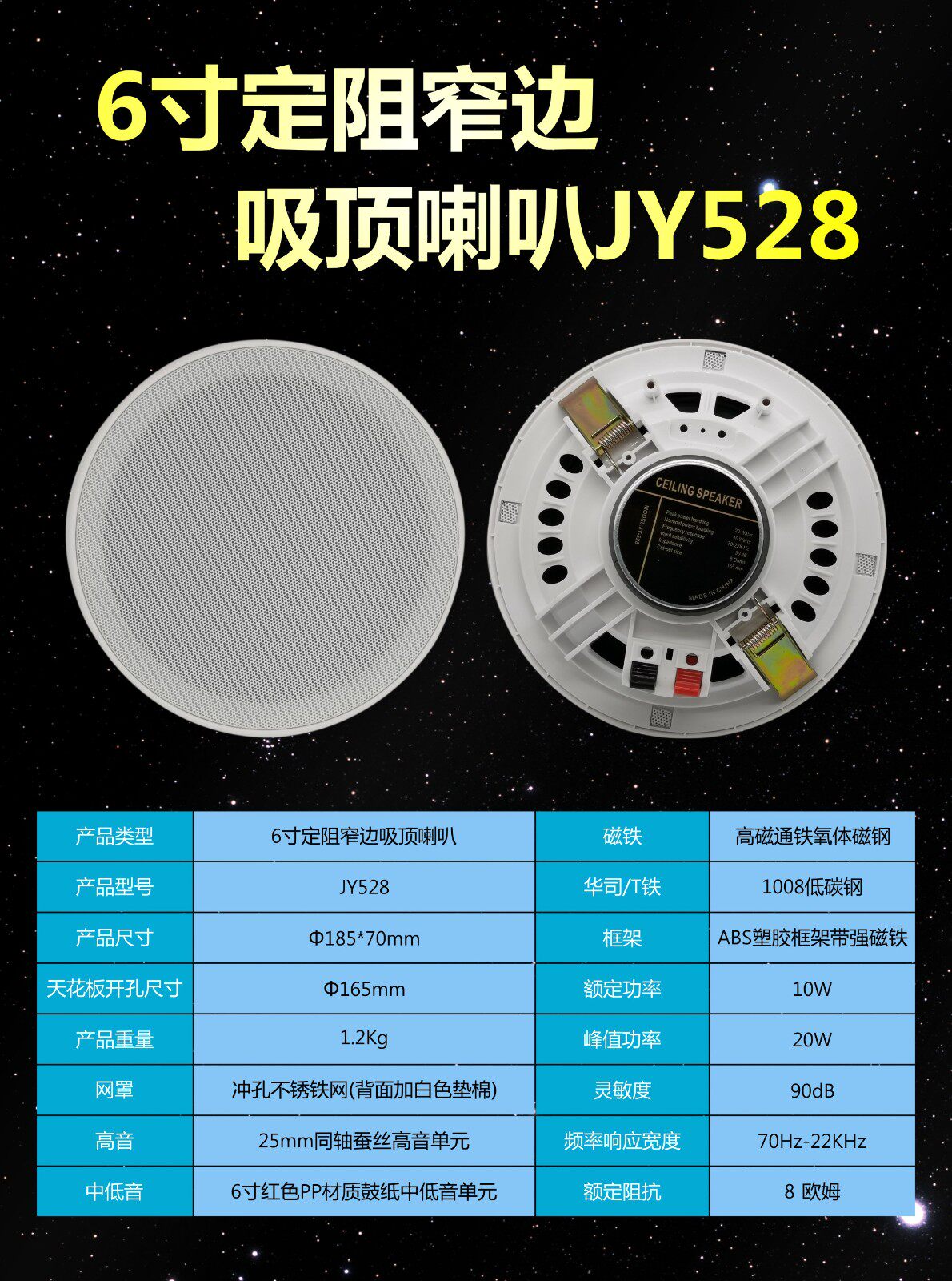 亿佳音JY-528吸顶喇叭无边框智能家庭背景音乐音箱音响6.5寸16.5