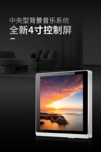 backaudio泊声4寸控制屏全线适配泊声康桥＆A76中央机智能面板