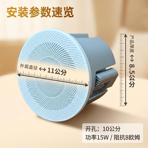 轻筒灯式吸顶音箱15W背景音乐