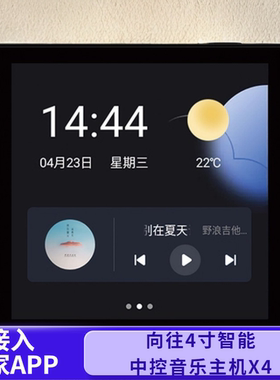 向往x4家庭背景音乐主机已接入米家APP吸顶音响mini4x控制器z5pro
