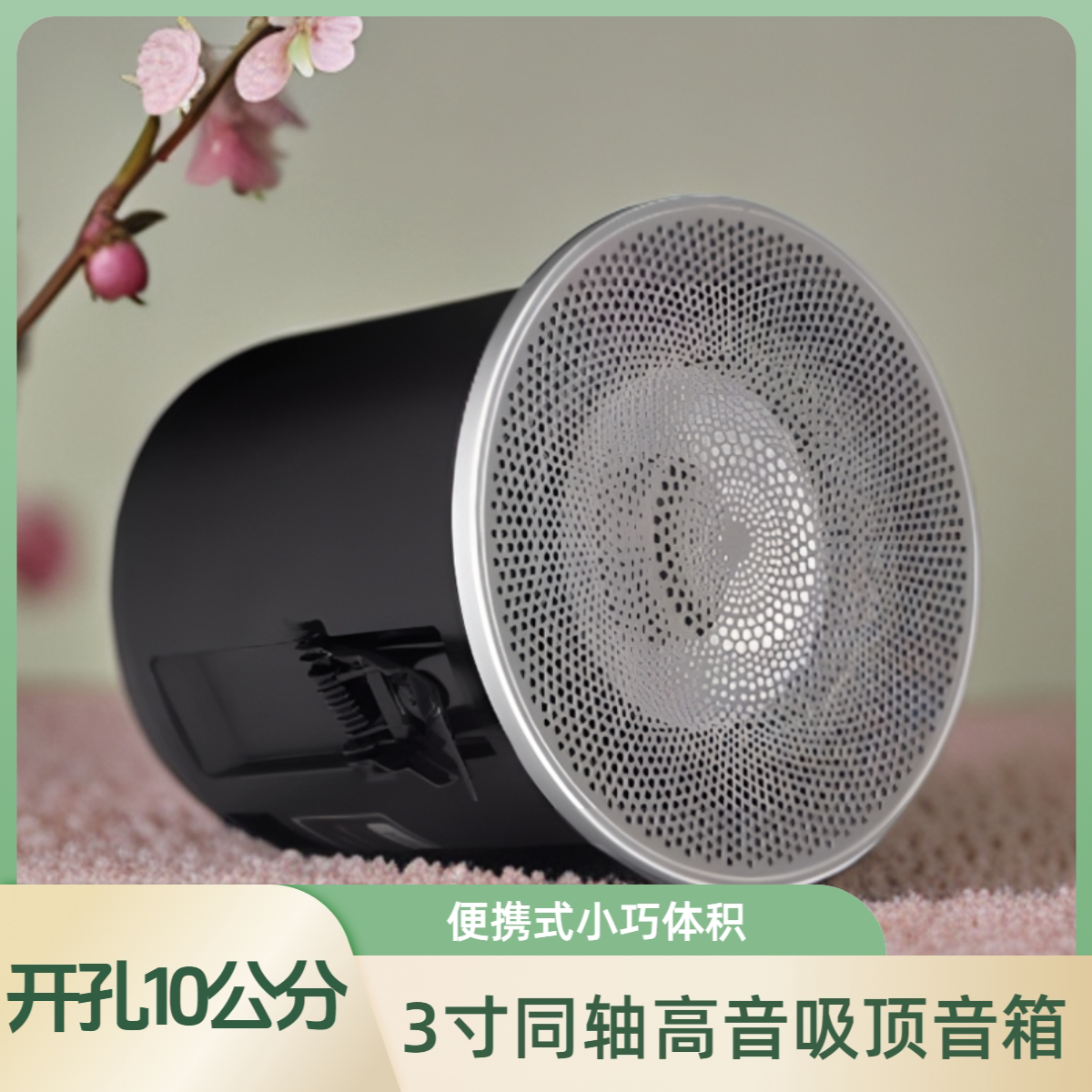 高保真全屋环绕家庭背景音乐定阻筒灯式吸顶喇叭音响家庭影院音箱