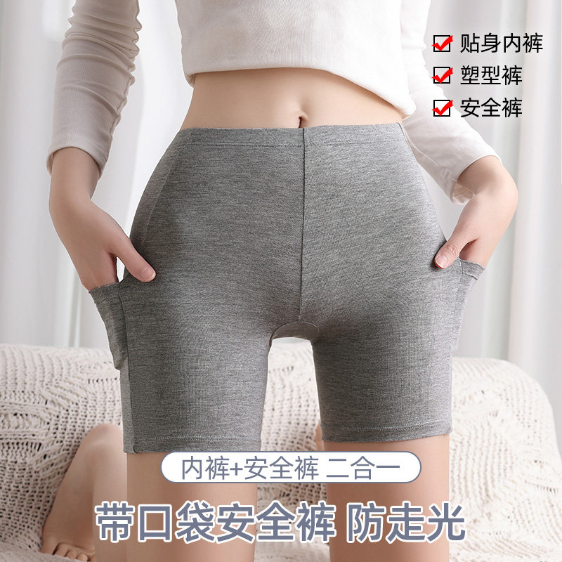 带口袋的安全裤女防走光健身瑜伽打底裤带内档免穿内裤纯色平角裤,女士内衣/男士内衣/家居服,女安全裤,淘宝优惠券,粉丝福利购,淘宝优惠卷