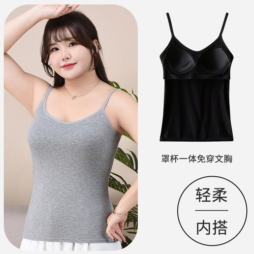 加肥加大码吊带背心女胖mm夏季薄款带胸垫一体式舒适内搭外穿内衣