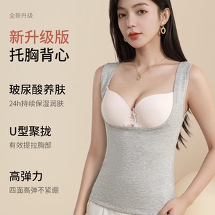托胸保暖背心女士加绒加厚塑身内衣马甲加肥加大码大U领吊带冬季