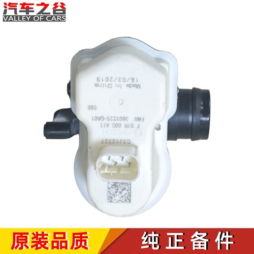 适配红旗奔腾燃油泄露诊断泵P045