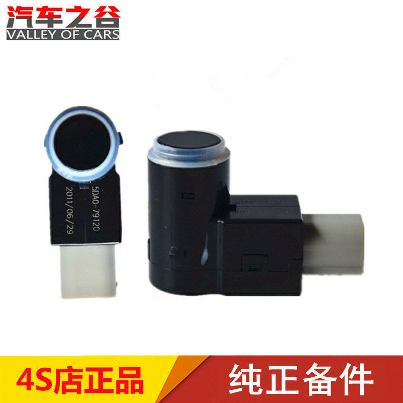 适配奔腾X80B50B90B70X40马自达睿翼倒车雷达电眼支架卡扣 探头
