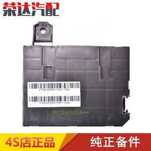 适配奔腾B50F车身防盗控制盒电脑 5BA2675DZB模块 遥控控制器总成