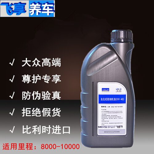 大众适配速腾机油