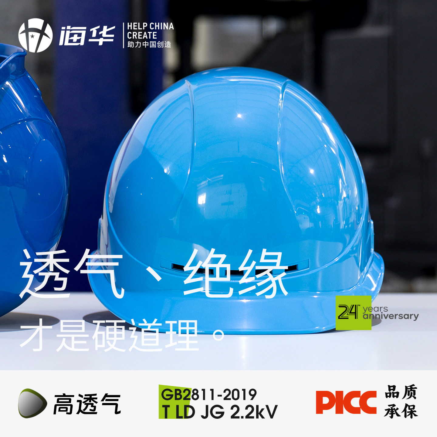 海华A3工地安全帽新国标定制印刷全面透气防晒头盔工地安全帽高级
