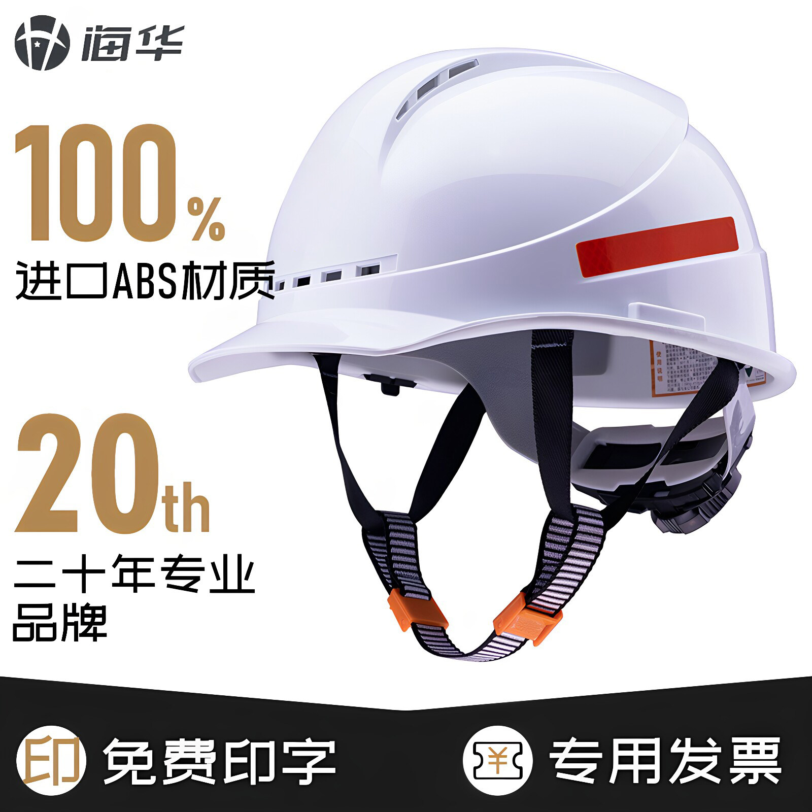 国家电投安全帽工地国标中建安全帽反光贴施工男士工地头盔印字