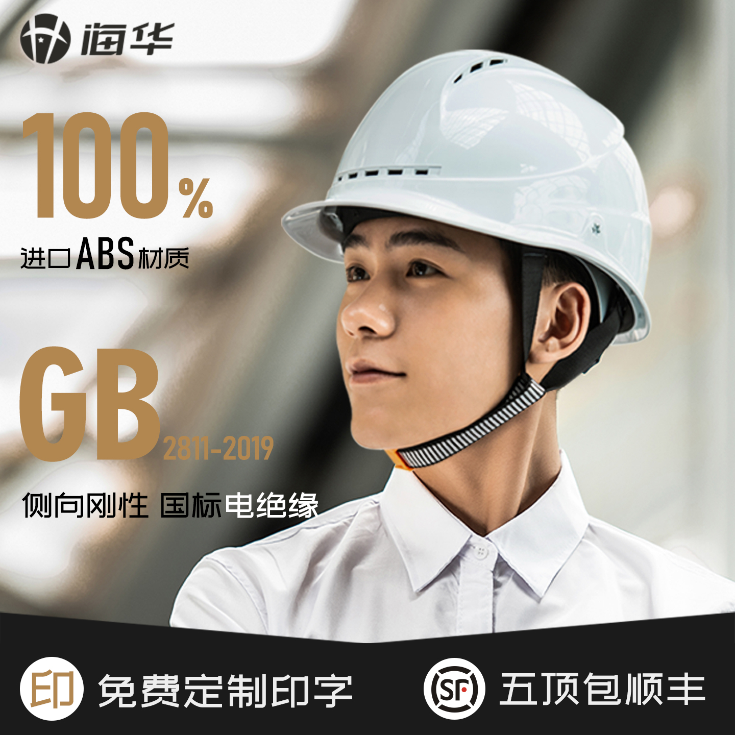 国标安全帽国家电网男工地电工头盔中国建筑劳保蓝色安全帽盔印字