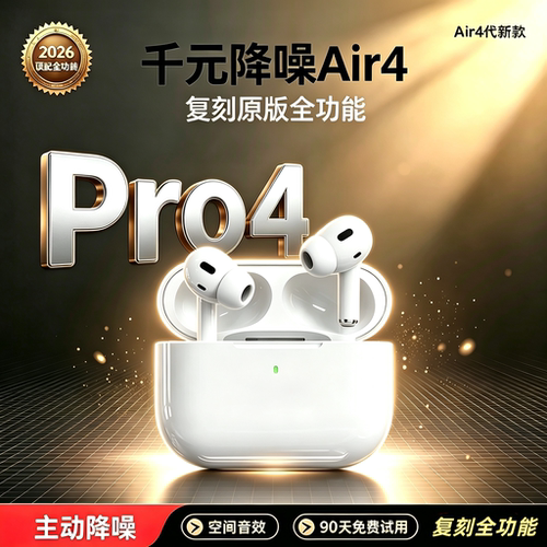 华强北蓝牙耳机主动降噪HiFi空间