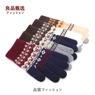 冬季保暖触屏手套男女羊绒加厚秋冬防寒骑行日本羊毛针织加绒手套