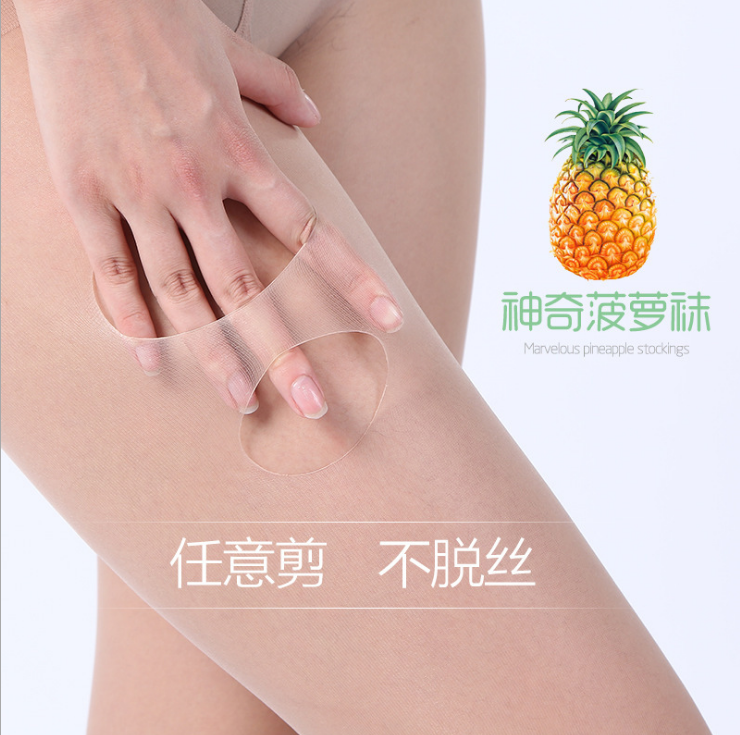 空姐丝袜任意剪网红菠萝袜女薄款袜子防勾丝肉色隐形显瘦性感丝袜