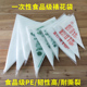 加厚塑料大中小号透明裱花袋蛋糕一次性裱花袋嘴奶油袋布挤花袋嘴