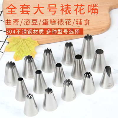 304不锈钢花嘴坚固耐用不易变形