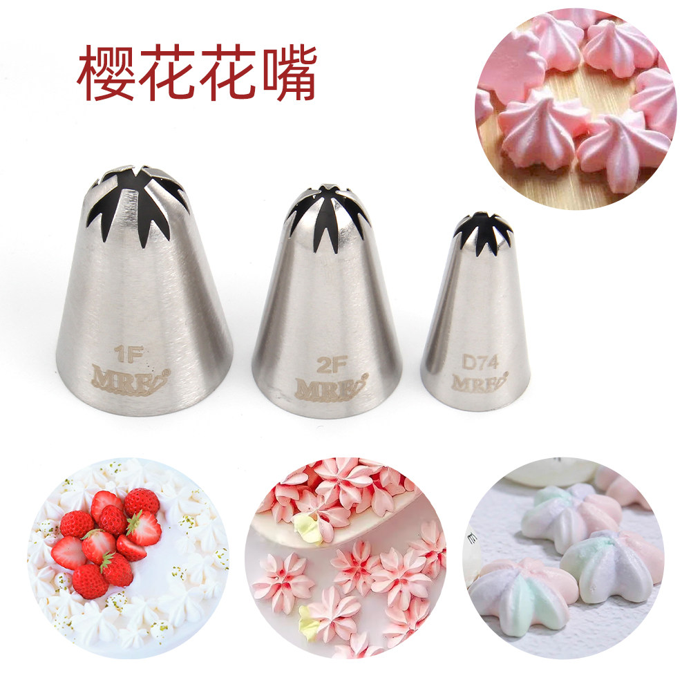 樱花裱花嘴 小号中号大号不锈钢无缝奶油曲奇挤花嘴烘焙布袋工具