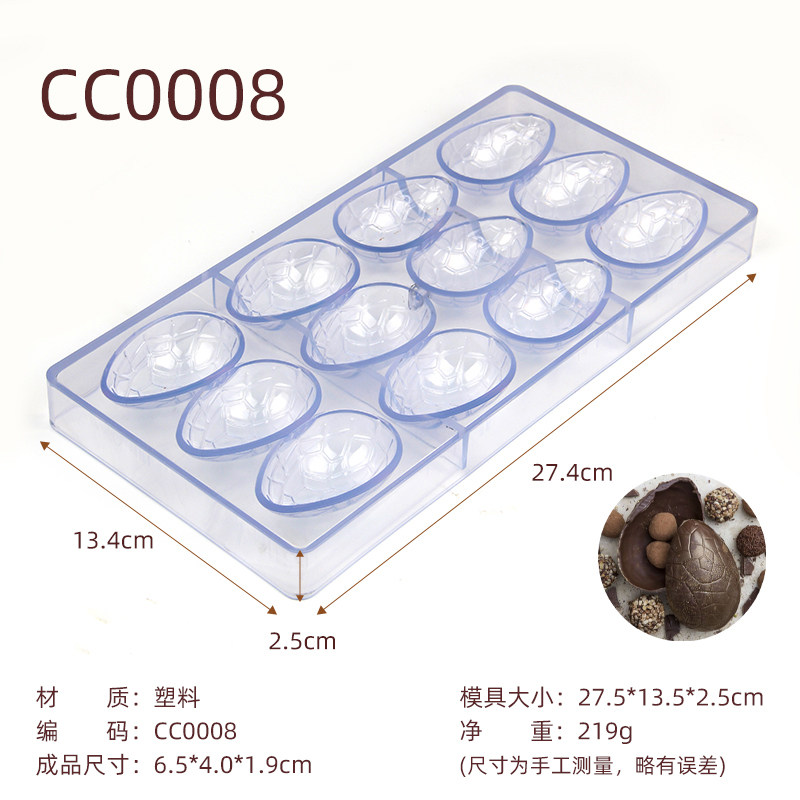 CC0008 立体巧克力朱古力模具复活节彩蛋 硬塑料模型冰格红糖磨