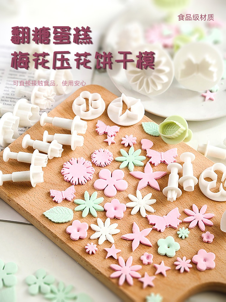 创意玫瑰梅花花朵形状压花神器 面食西式甜点装饰 干佩斯翻糖模具