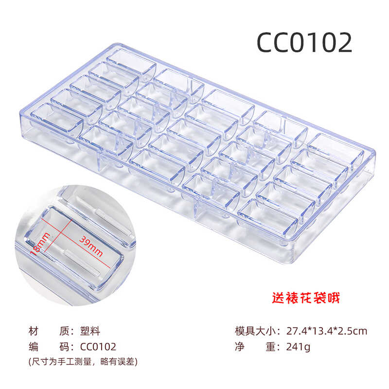 CC0102-巧克力模具冰块家用diy圆柱形包包硬塑料模型冰格红糖磨