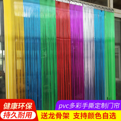 夏季透明PVC塑料软门帘防蚊虫防蝇帘玻璃丝帘彩色手撕帘胶帘挡风 - 封面