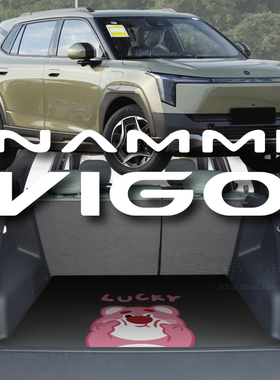 2025款东风vigo后备箱垫 dongfeng nammi box 专用卡通后备箱垫06