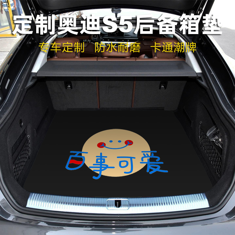 2025奥迪后备箱垫专用