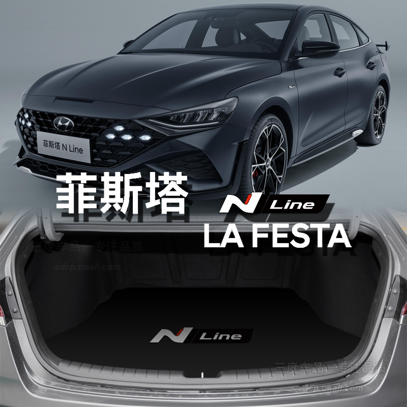 索纳塔后备箱垫专用konaev