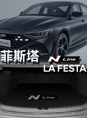 2025款现代索纳塔后备箱垫 dn8 尾厢垫 nline kona ev 名图菲斯塔