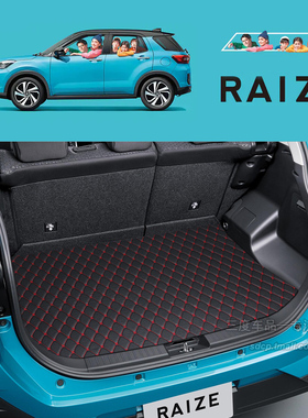 适用于丰田raize后备箱垫 RAIZE专用 新200系 a200a z 210a turbo