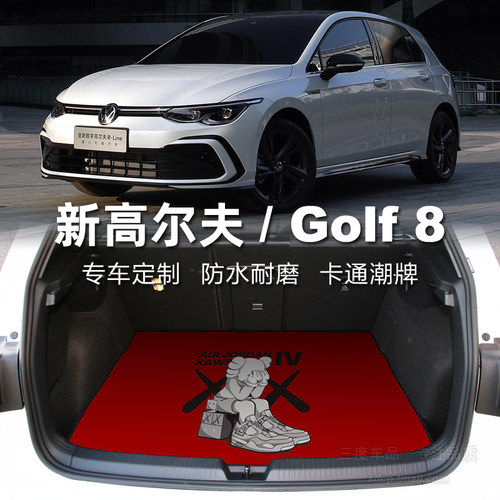 golf高尔夫8后备箱垫卡通