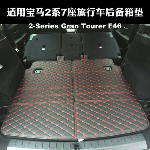 宝马220if46后备箱垫
