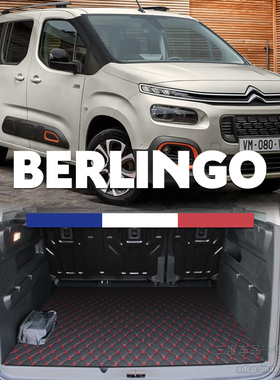 适用于citroen berlingo后备箱垫 peugeot rifter K9PYH01 192023