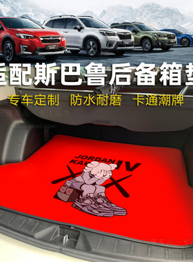 适用斯巴鲁森林人后备箱垫 傲虎力狮 xv solterra levorg wrx sti