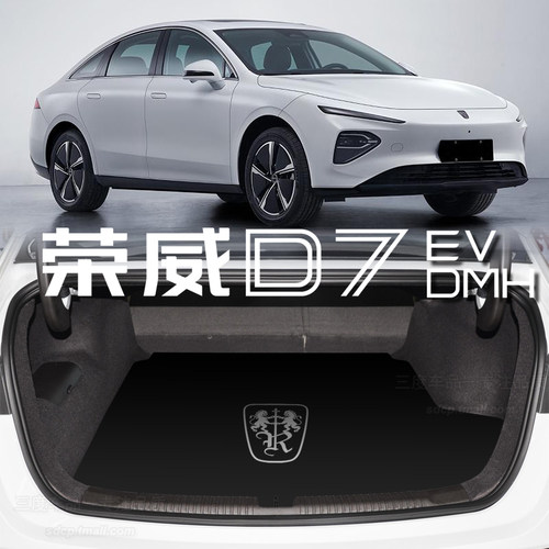荣威M7后备箱垫d7后备箱垫新d6