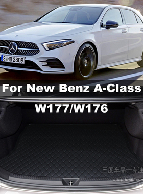 适用于奔驰a250后备箱垫a180l a200l a200 a45 a35 amg w177 w176