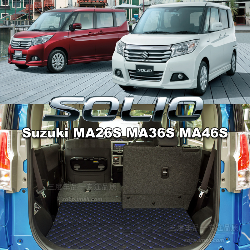 右軚铃木solio后备箱垫 suzuki solio ma26s ma36s ma46s 呔ma15s 汽车用品/电子/清洗/改装 专车专用后备箱垫 原图主图